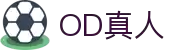 OD真人(中国)官方网站 - 投入梦想，注定精彩